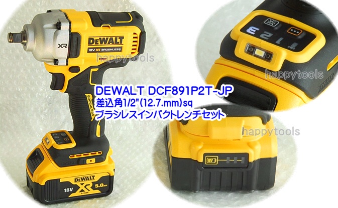 在庫有り DCF891P2T-JP デウォルト DEWALT 差込角1/2