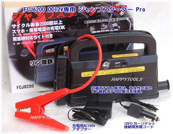 Amazon | ACEZUK ジャンプスターター 21800mAh大容量 3000A