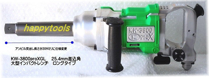 在庫有 KW-3800proXGL 空研(KUKEN) 大型インパクトレンチ 差込角25.4mm 