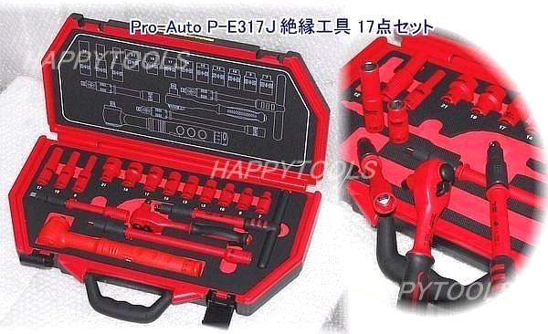 絶縁工具セット　P-E317F P-E317J(P-E317F) Pro-Auto 絶縁工具 トルクレンチ入りフル