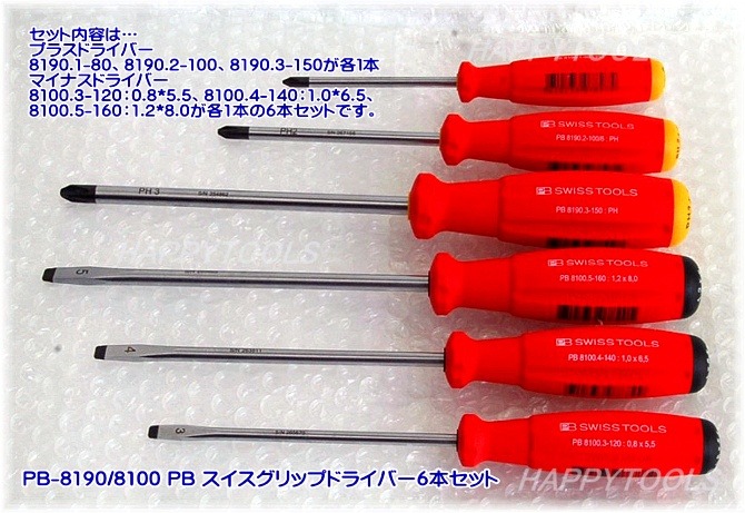 Amazon.co.jp: PB SWISS TOOLS PB(ピービー) クローバー 830