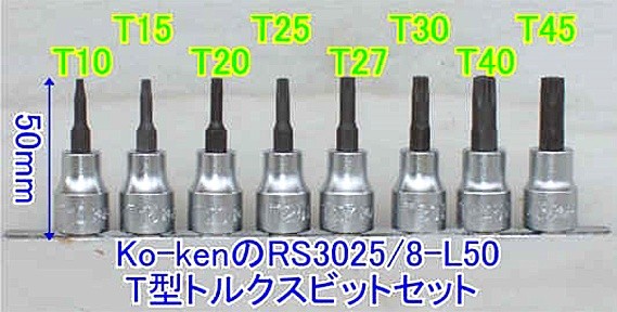 コーケン(Ko-ken) RS3025/8-L50 T型トルクスビットレールセット 3/8 代 