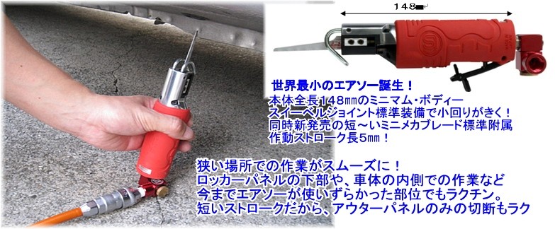 SI-4740 信濃機販 ミニメカニカル・ソー ヤスリ 万能切断作業用 在庫有