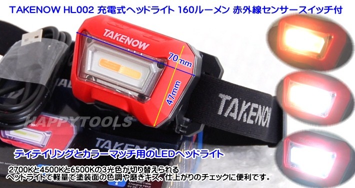 takenow-hl002-01.jpg