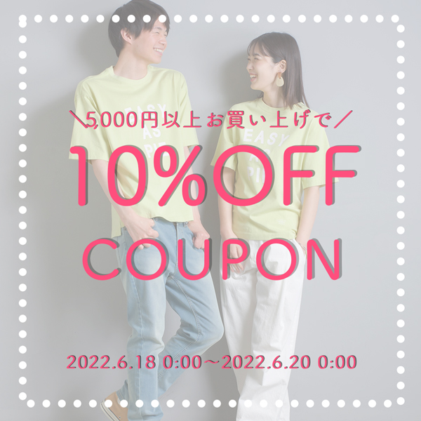 HAPTIC PayPayモール店の「【HAPTIC】税込5,000円以上お買い上げで使える10％OFFクーポン」のクーポン