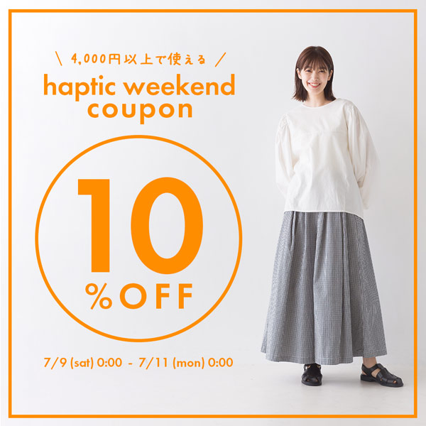 HAPTIC PayPayモール店の「【HAPTIC】税込4,000円以上お買い上げで使える10％OFFクーポン」のクーポン