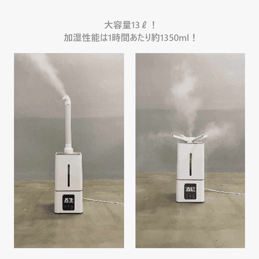 大型超音波加湿器 次亜塩素酸対応 13L 360° ULTRASONIC HUMIDIFIER 3