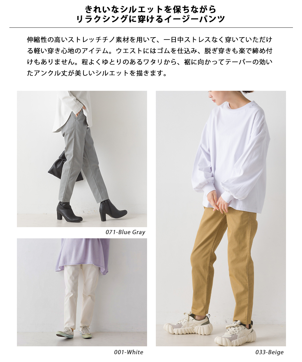 OMNES リラックスゆるパンツ テーパードストレッチイージーパンツ 全10色7サイズ展開！  レディース ロングパンツ ボトムス テーパードパンツ｜haptic｜12