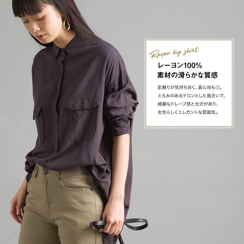 Omnes レーヨンとろみビッグシャツ レディース とろみシャツ カジュアル フリーサイズ Haptic Paypayモール店 通販 Paypayモール