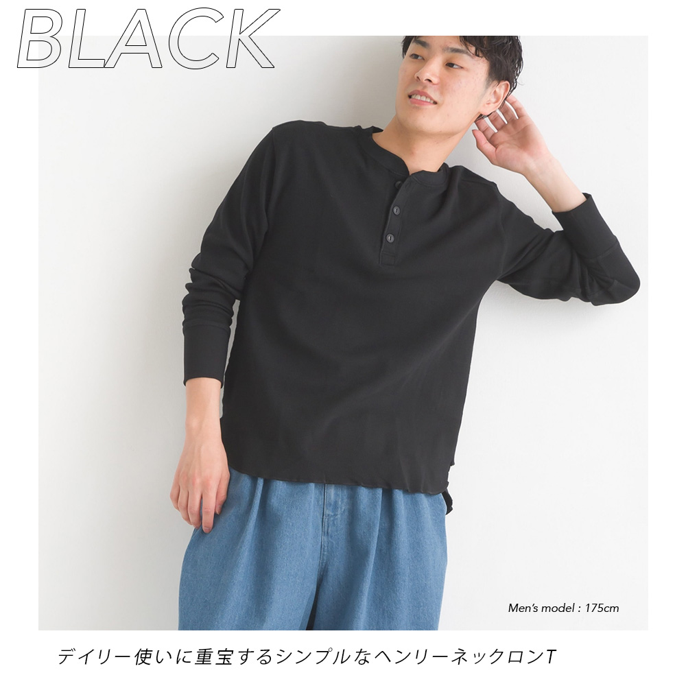 OMNES メンズ ハニカムヘンリーネック長袖Tシャツ カジュアル カットソー シンプル ストレッチ ボタン Sサイズ Mサイズ Lサイズ｜haptic｜11