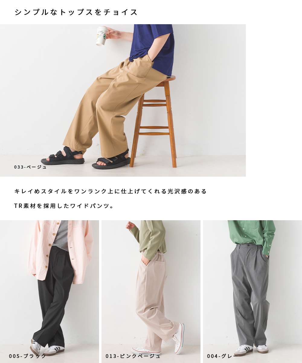 OMNES メンズ TRストレッチタックワイドパンツ きれいめ ロングパンツ Mサイズ Lサイズ : 1521-2062 : HAPTIC ヤフー店  - 通販 - Yahoo!ショッピング