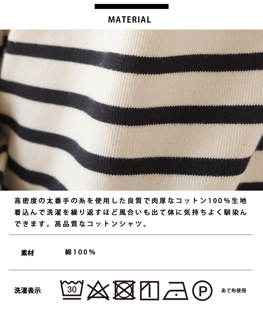 OMNES バスク生地 ボートネック長袖Tシャツ ボーダー 無地 メンズ レディース ユニセックス Tシャツ カットソー バスクシャツ カジュアル｜haptic｜32