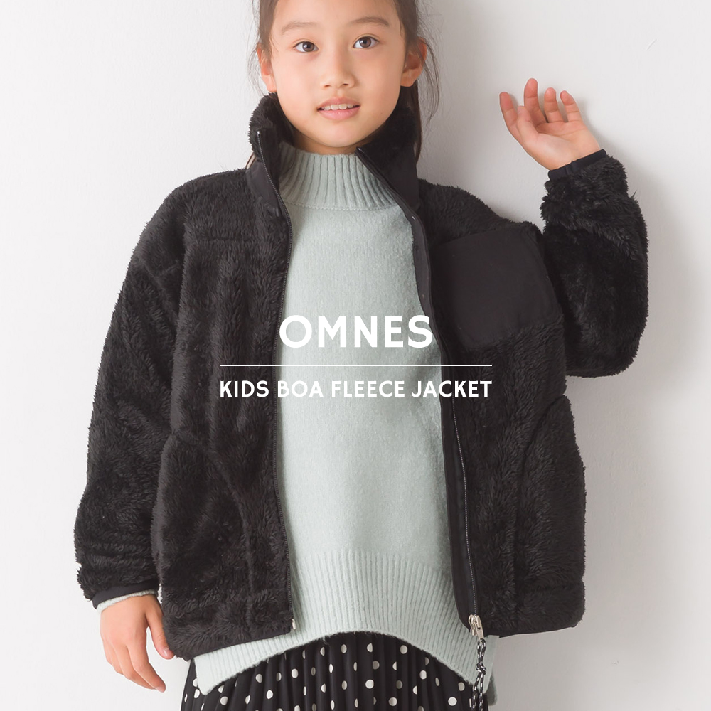 OMNES キッズ ボアフリースジャケット 子供服 子ども服 ボアブルゾン