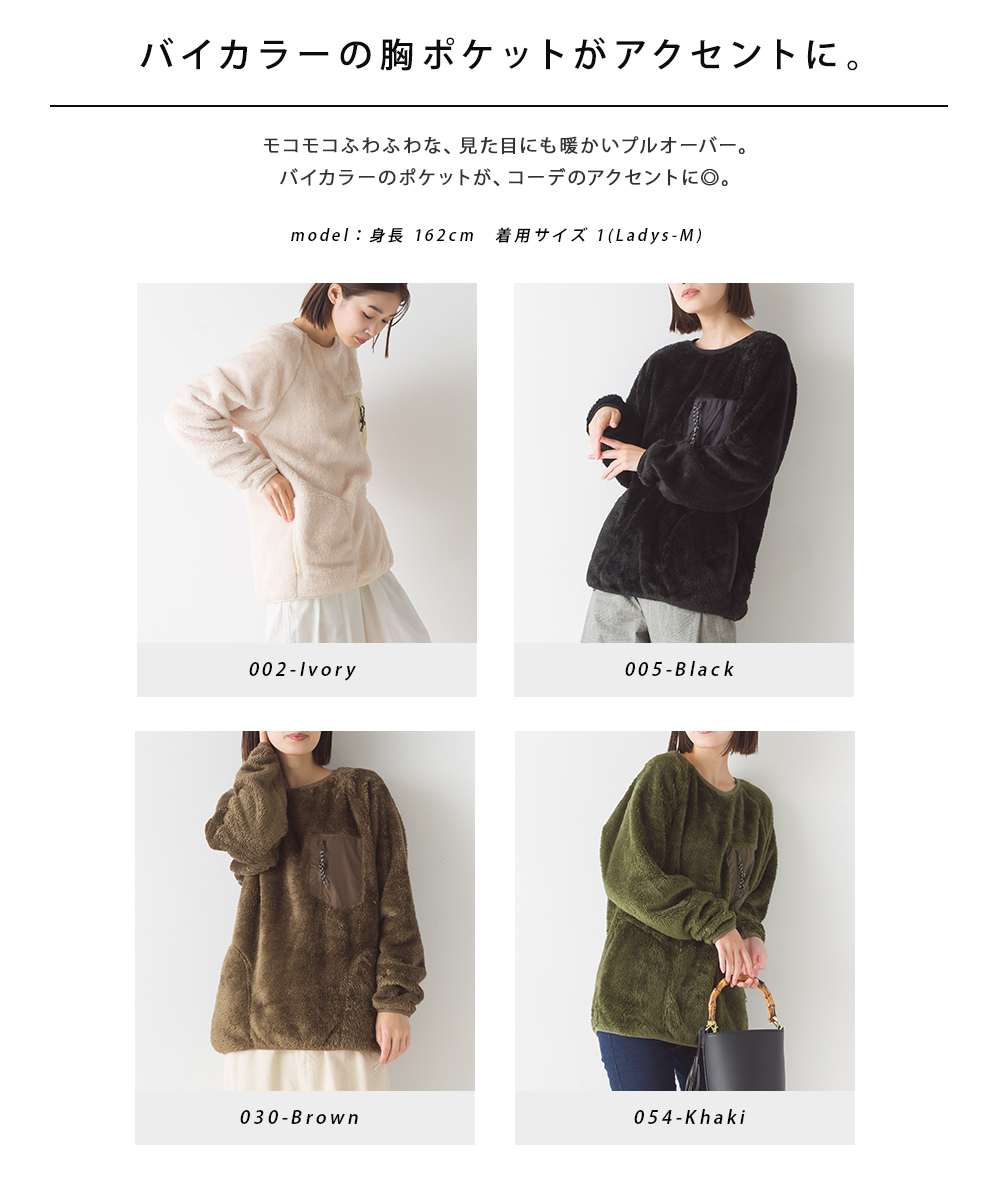 OMNES ユニセックス ボアフリースプルオーバー レディース メンズ unisex カジュアル 長袖トップス ファー 秋冬 Mサイズ Lサイズ :  1521-7061 : HAPTIC ヤフー店 - 通販 - Yahoo!ショッピング