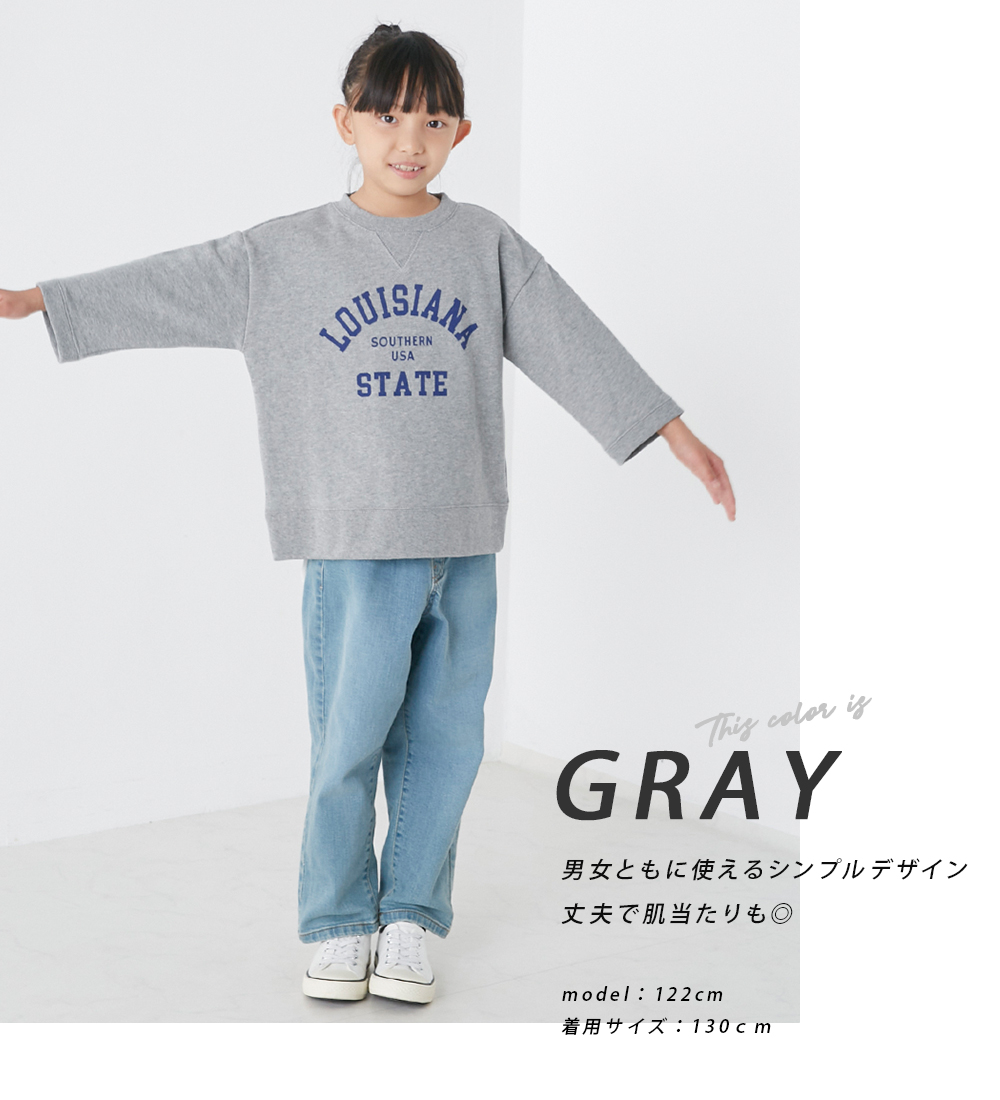 OMNES キッズ裏毛スウェット 8分袖プルオーバー 子ども服 子供服