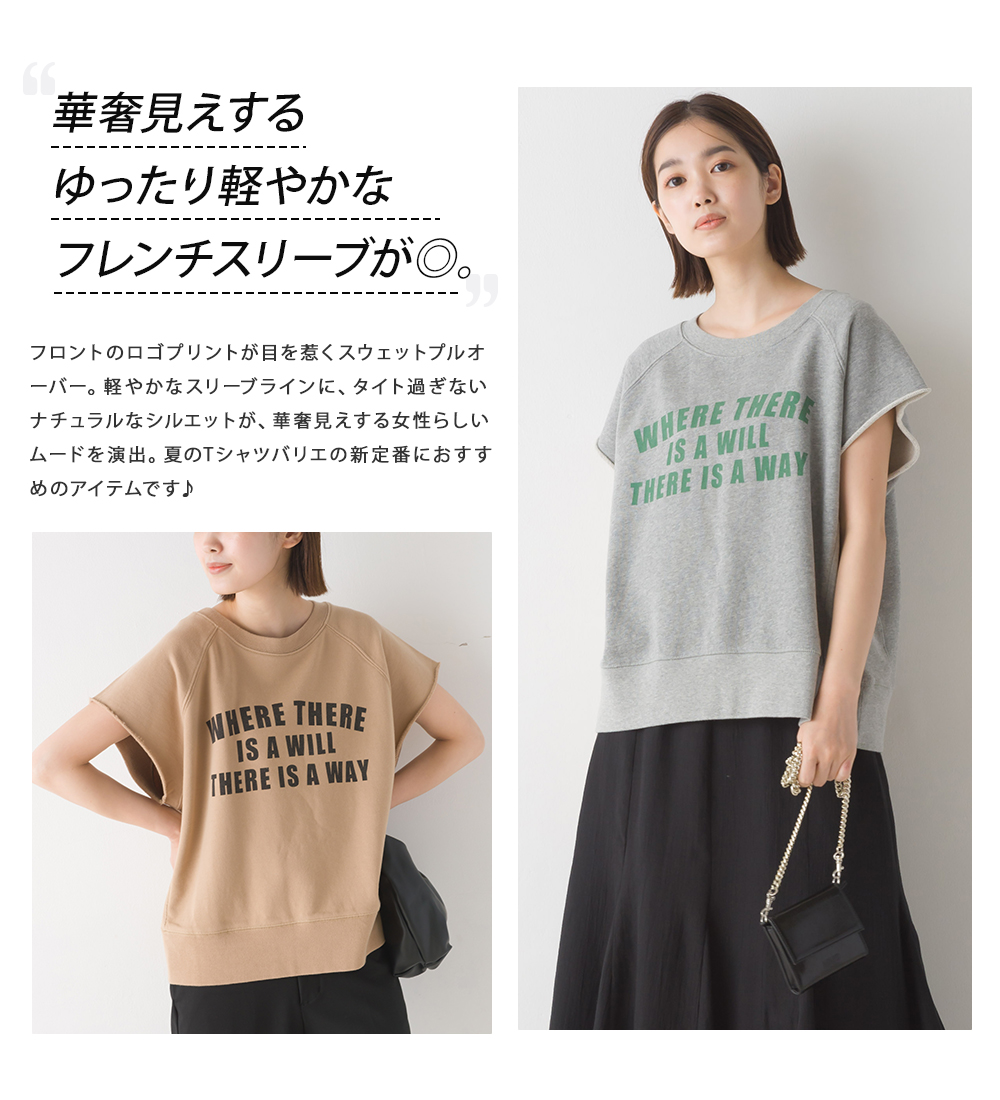 フレンチスリーブＴシャツ（柄：文字、メッセージ）の商品一覧 通販