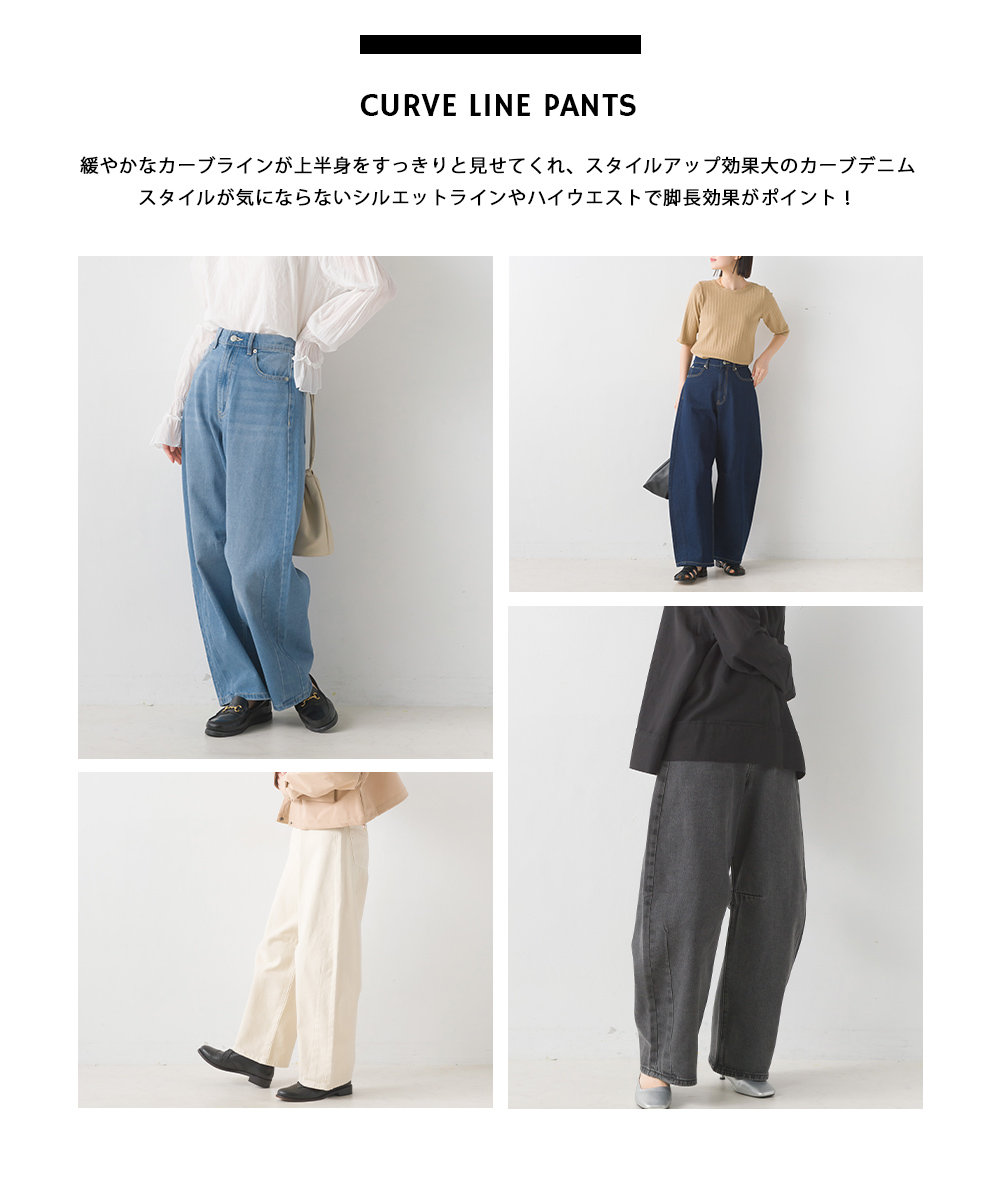 OMNES カーブラインパンツ レディース デニムパンツ ロングパンツ ジーンズ カーブデニム カジュアル ハイウエスト 脚長効果 :  1524-2142 : HAPTIC ヤフー店 - 通販 - Yahoo!ショッピング