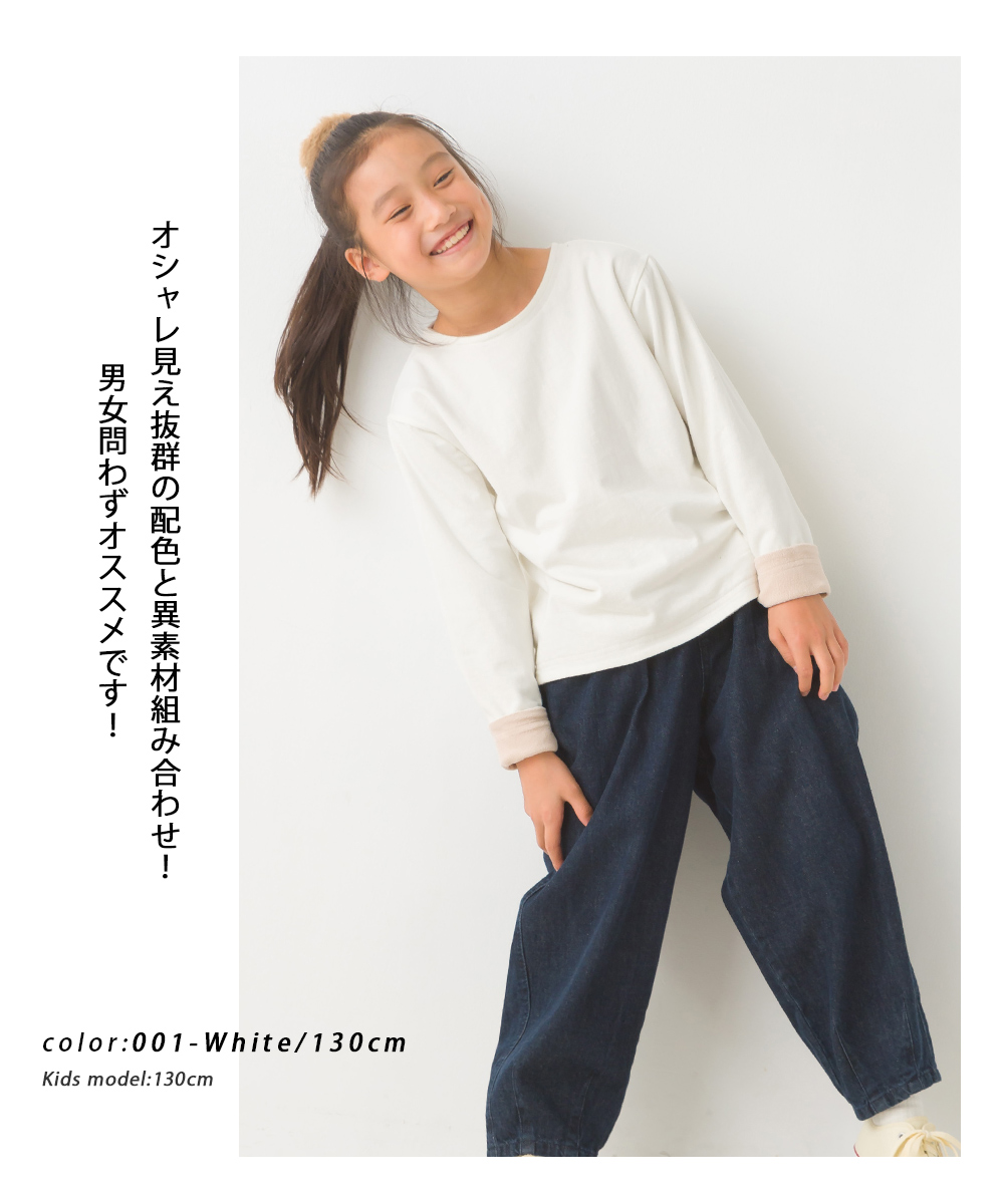 OMNES キッズ 裏フリースあったか長袖Tシャツ 子ども服 子供服 男の子 女の子 秋冬 あったか カットソー カジュアル ナチュラル 100 110 120 130 140 オムクロ｜haptic｜07