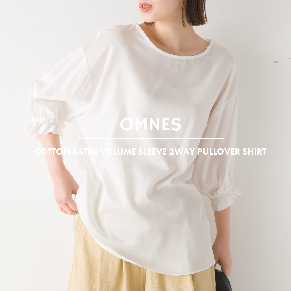 OMNES Another Edition 製品洗い綿サテン ボリューム袖2wayプル