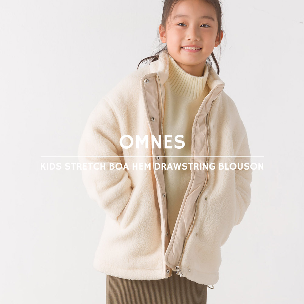 OMNES キッズ ストレッチボア裾ドロストブルゾン 子供服 子ども服 ボアブルゾン ジャケット 男の子 女の子 アウター 防寒 100cm 110cm 120cm 130cm 140cm｜haptic｜17