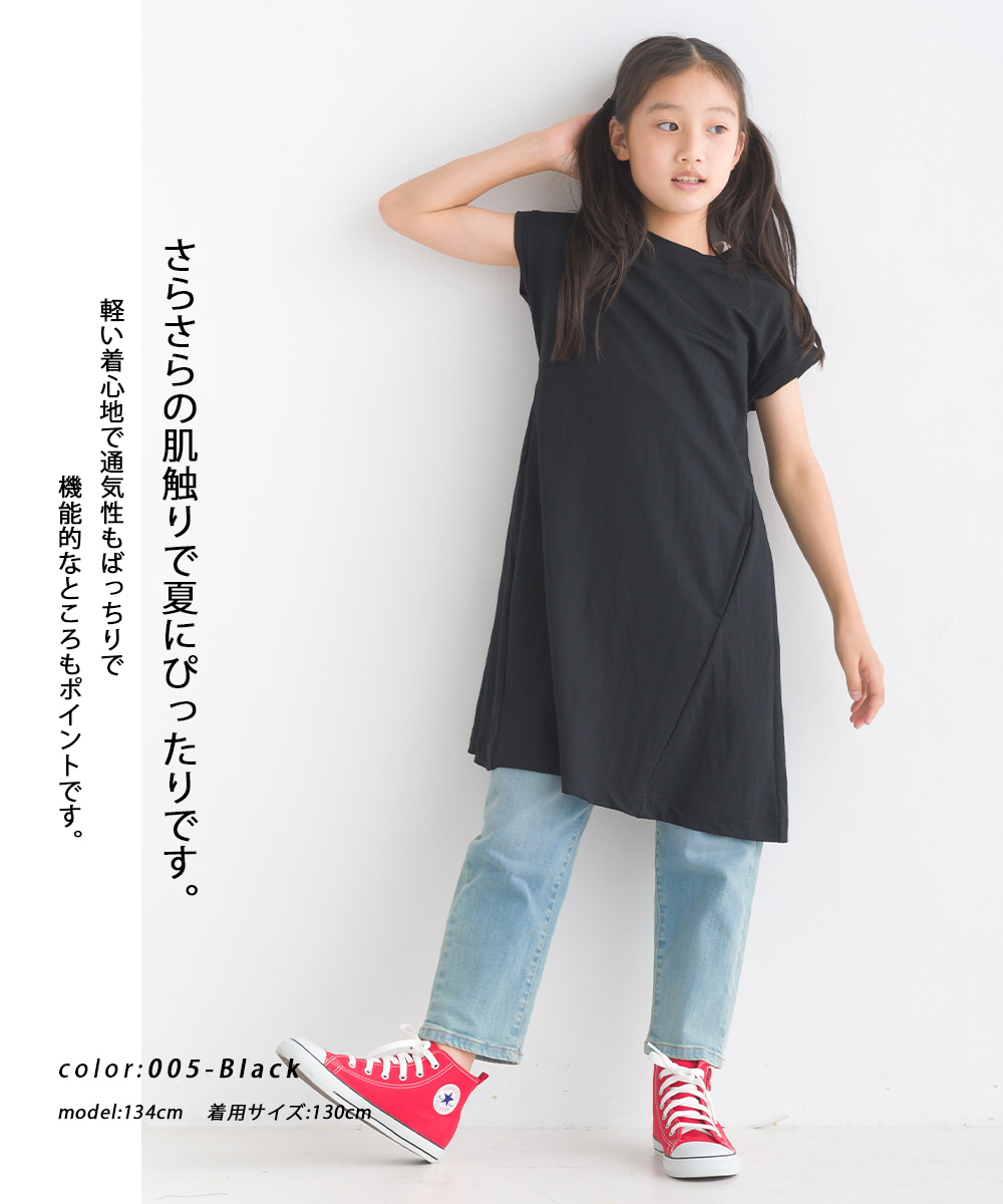 OMNES キッズ 接触冷感レーヨンナイロンAラインワンピース 子供服 