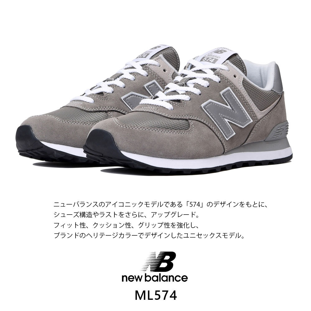 ニューバランス New Balance NB Classic Running ML574 EGG ETE レディース メンズ シューズ 靴 スニーカー  Nロゴ グレー オールブラック