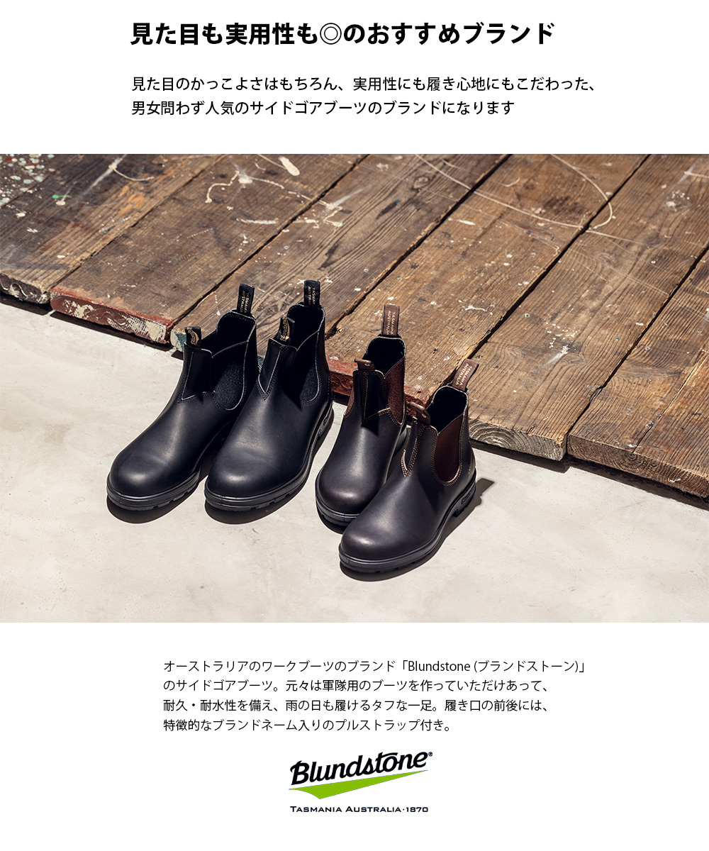 N90【1回使用】ブランドストーン サイドゴアブーツ 5 1/2 本革 レザー ブーツ 販売店 大阪
