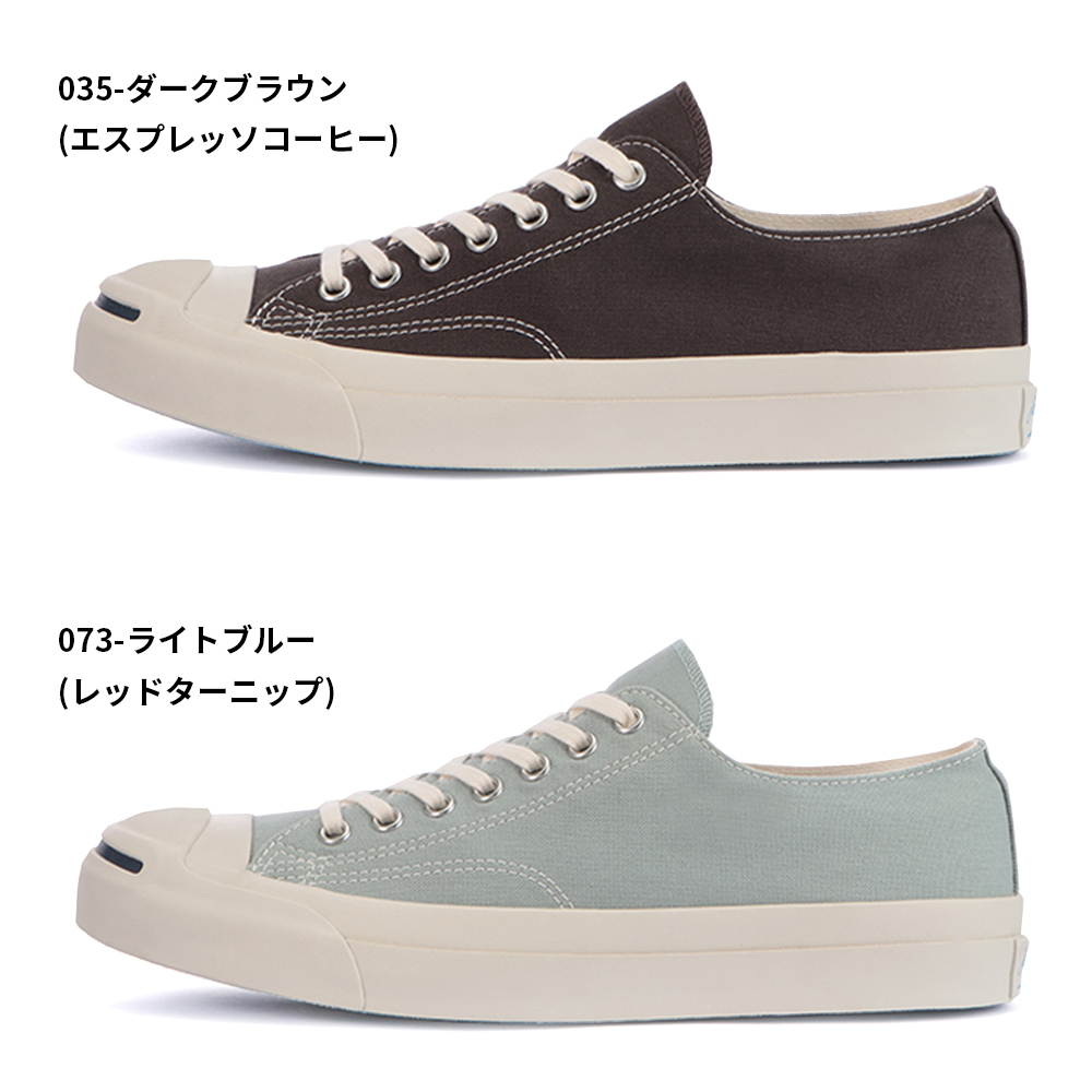 コンバース CONVERSE JACK PURCELL FOOD TEXTILE ジャックパーセル フードテキスタイル レディース メンズ シューズ  靴 ローカット サステナブル :7301-21057:HAPTIC ヤフー店 - 通販 - Yahoo!ショッピング