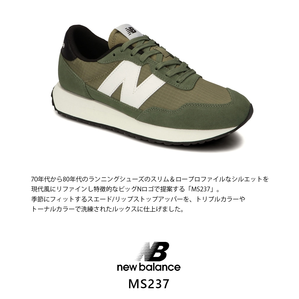 ニューバランス New Balance NB MS237 UL1 UX1 UT1 レディース メンズ