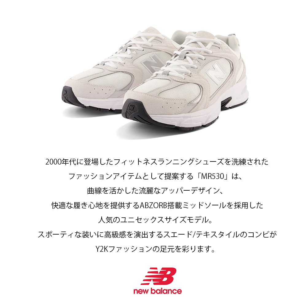 ニューバランスNew Balance NB MR530 CC CE レディース メンズ シューズ 靴 スニーカー 22.5cm〜28cm  フィットネスランニングシューズ Nロゴ Y2K