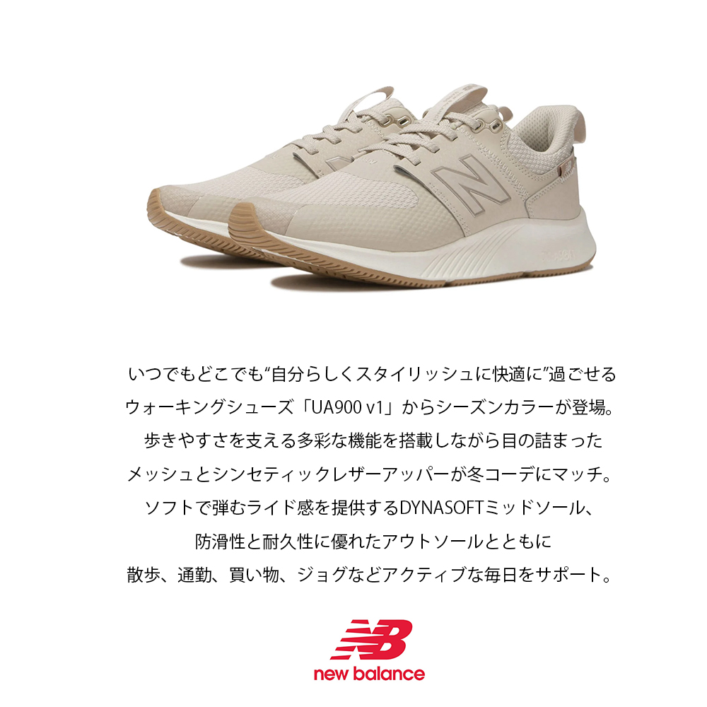 NEW BALANCE ニューバランス NB UA900_DynaSoft 900W v1 WT1 WB1