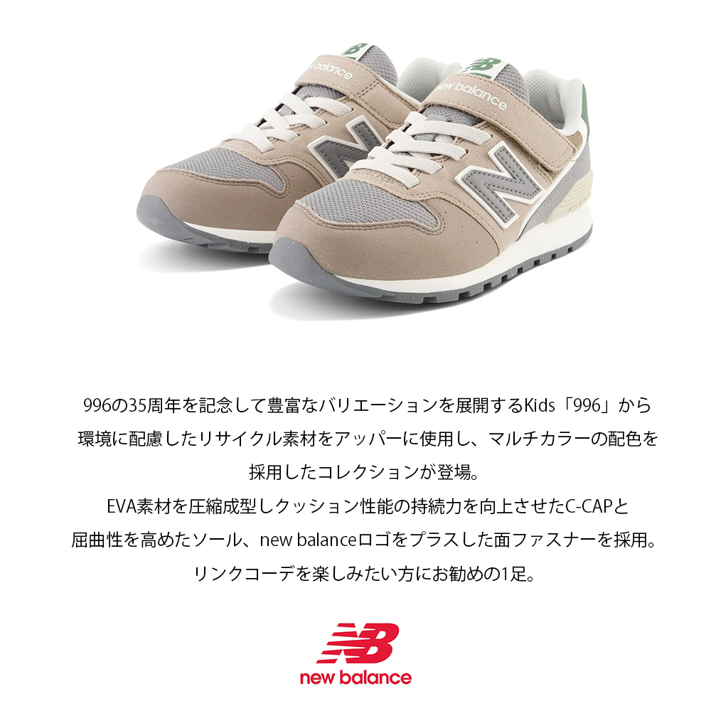 NEW BALANCE ニューバランス YV996 MC3 MA3 ジュニア キッズ シューズ