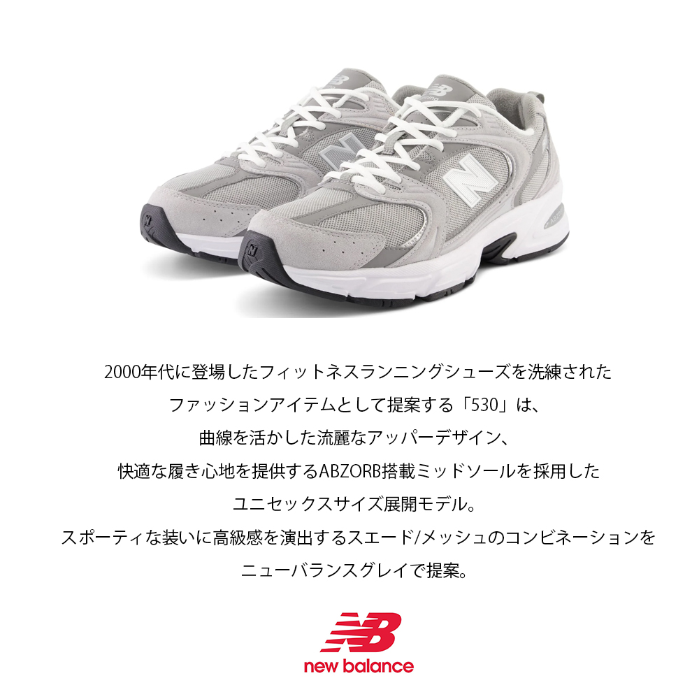 New Balance ニューバランスNB MR530 CL CK レディース メンズ シューズ 靴 スニーカー 22.5cm〜28cm フィットネス  ランニングシューズ Nロゴ Y2K