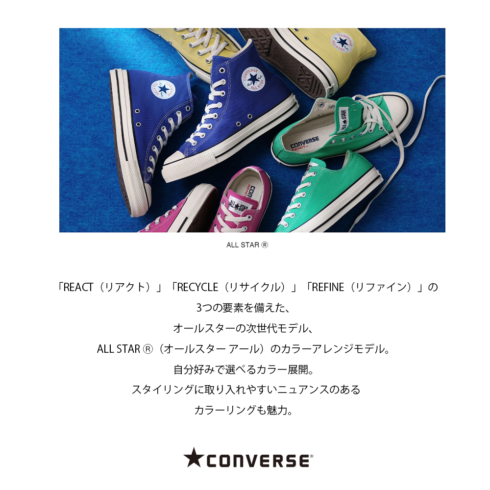 コンバース CONVERSE ALL STAR R HI オールスター Ｒ ＨＩ レディース