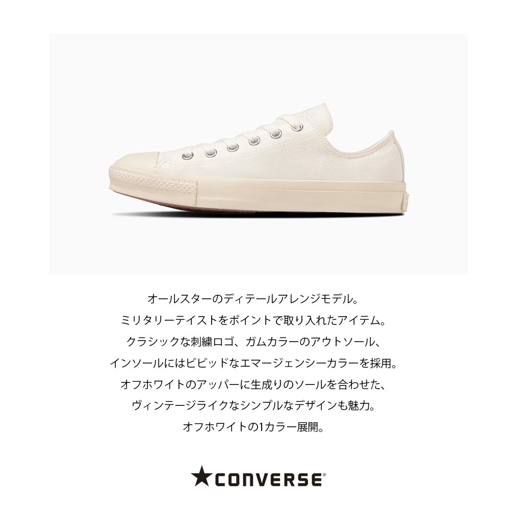 コンバース CONVERSE ALL STAR EC-ARMY'S OX オールスター ＥＣ