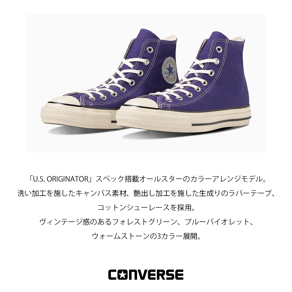 CONVERSE コンバース ALL STAR US HI オールスター ＵＳ ＨＩ