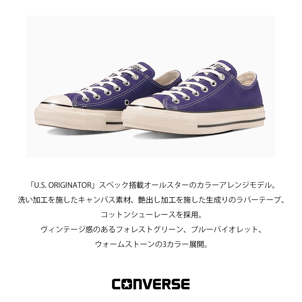 CONVERSE コンバース ALL STAR US OX オールスター ＵＳ ＯＸ