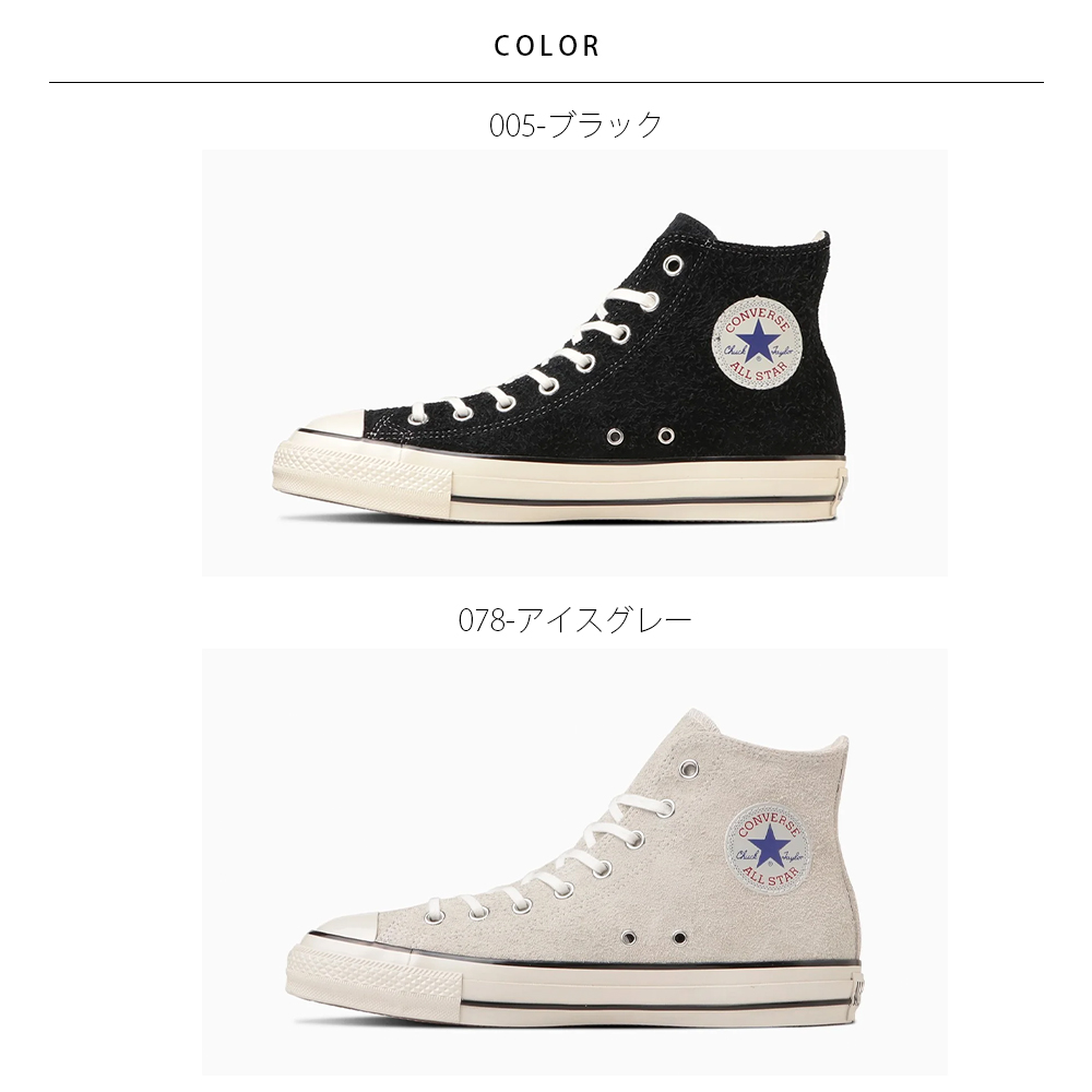 CONVERSE コンバース SUEDE ALL STAR US HI スエード オールスター