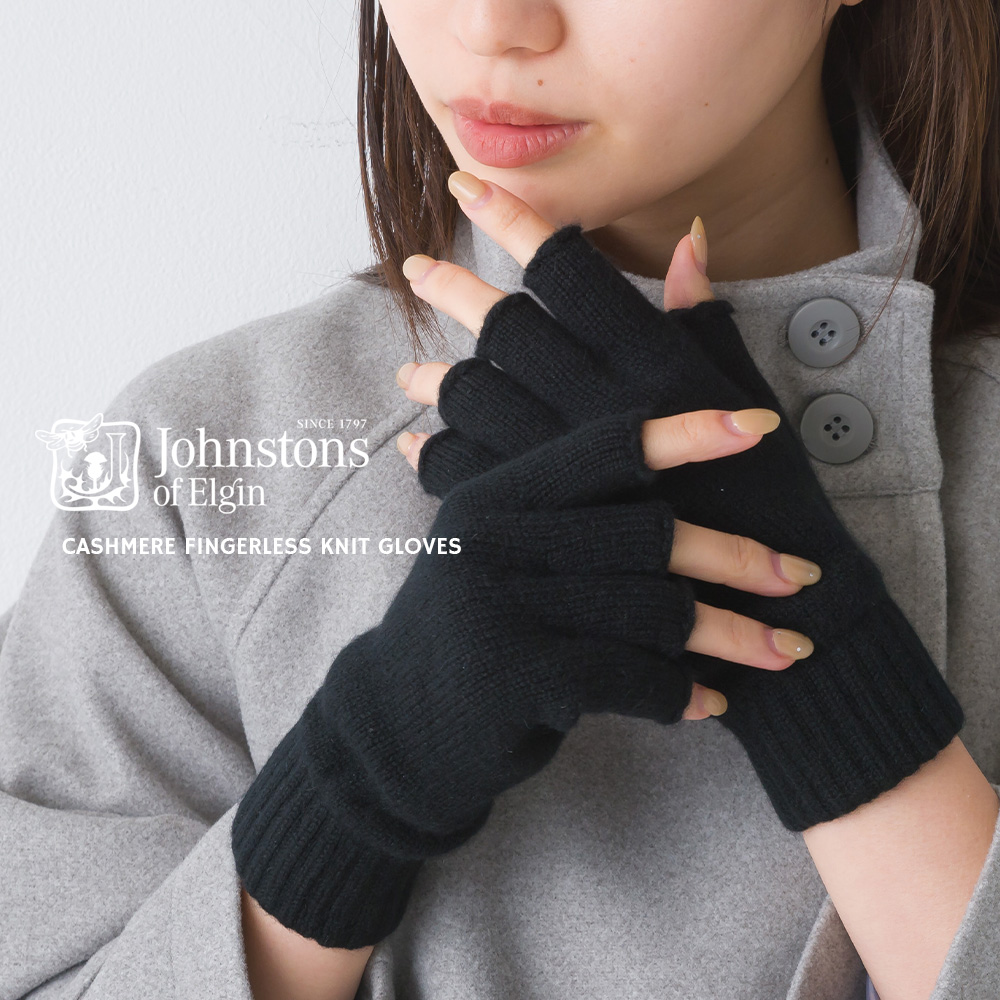 Johnstons ジョンストンズ カシミア フィンガーレスニットグローブ 指なしタイプ 手袋 カシミヤ100% スマホ対応手袋 Cashmere Fingerless GloveHAY02223 HAY2223｜haptic｜14