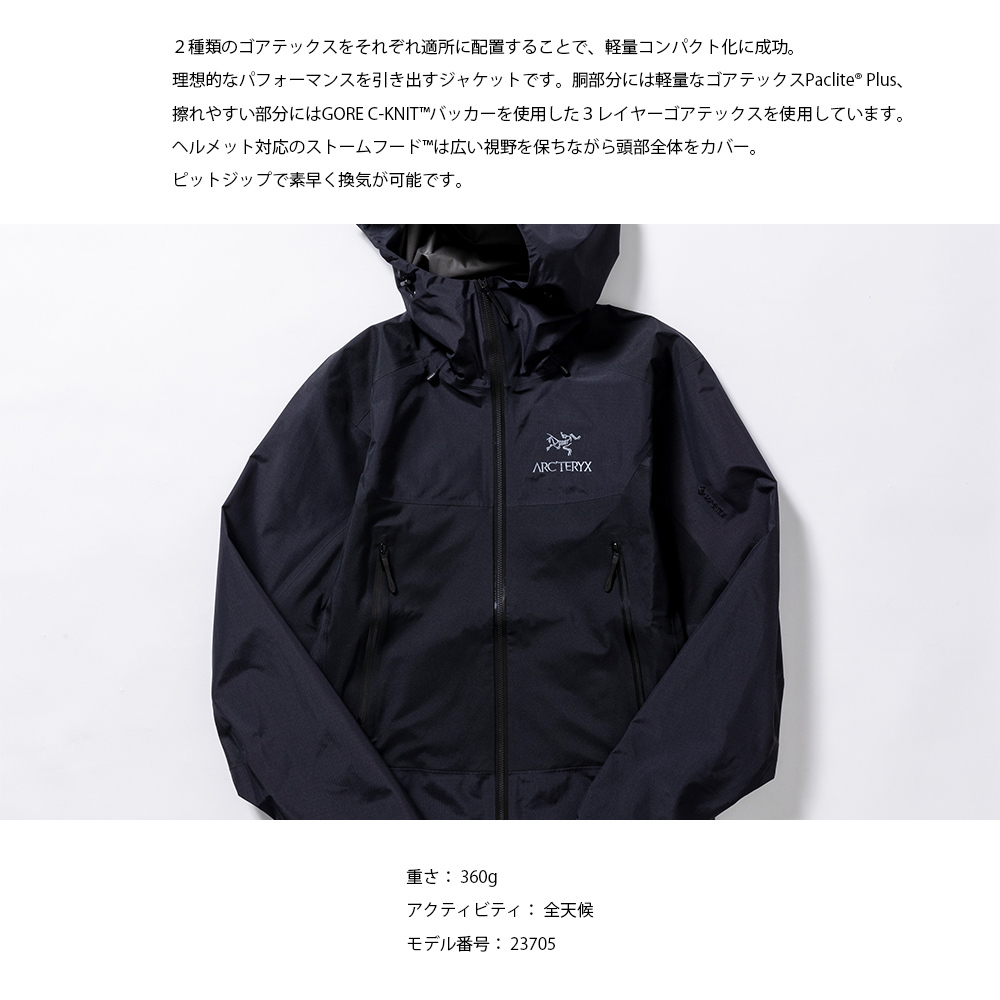 Arc'teryx アークテリクス BETA SL HYBRID JACKET MEN'S ベータ SL