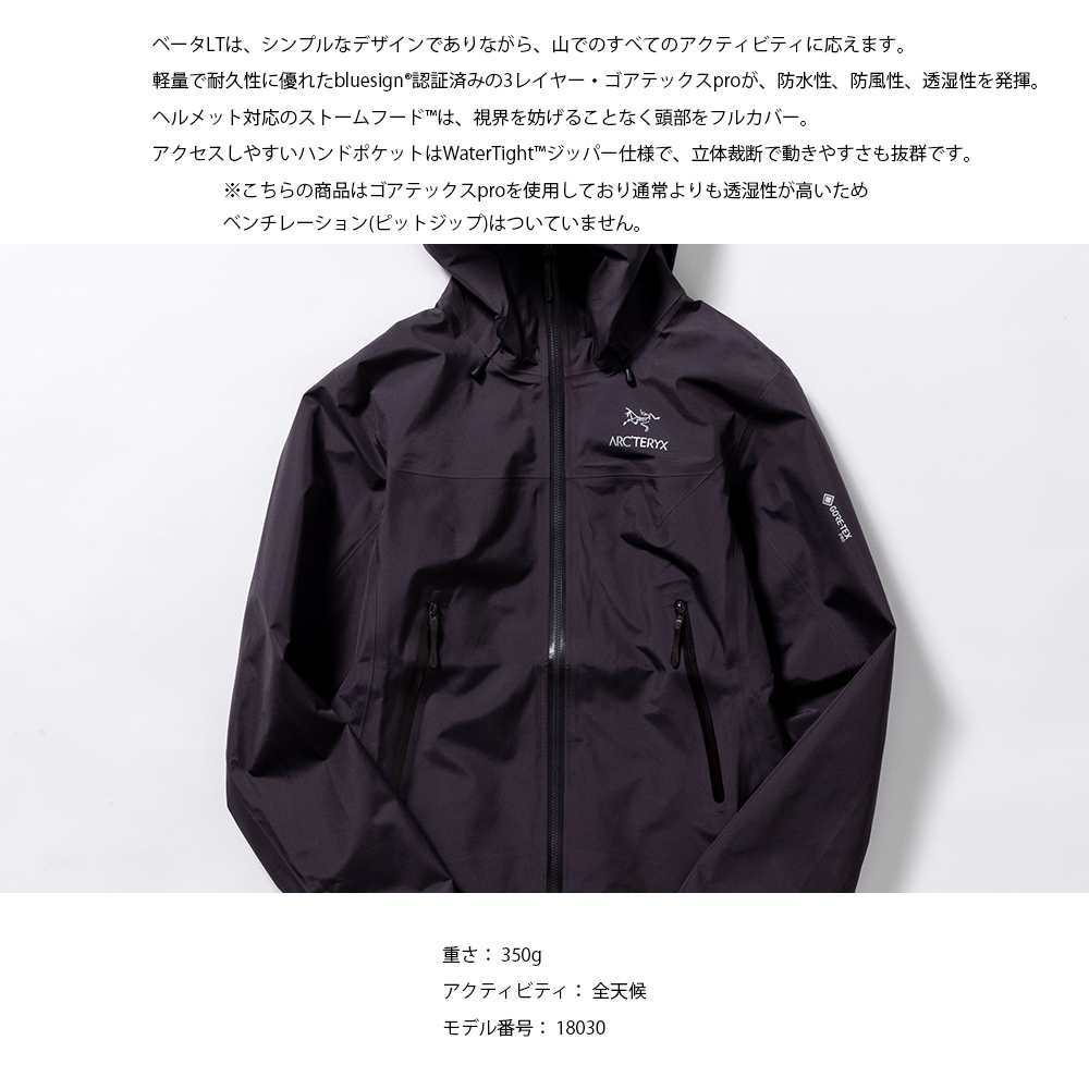 アークテリクス Arc'teryx BETA LT JACKET WOMEN'S ベータ LT