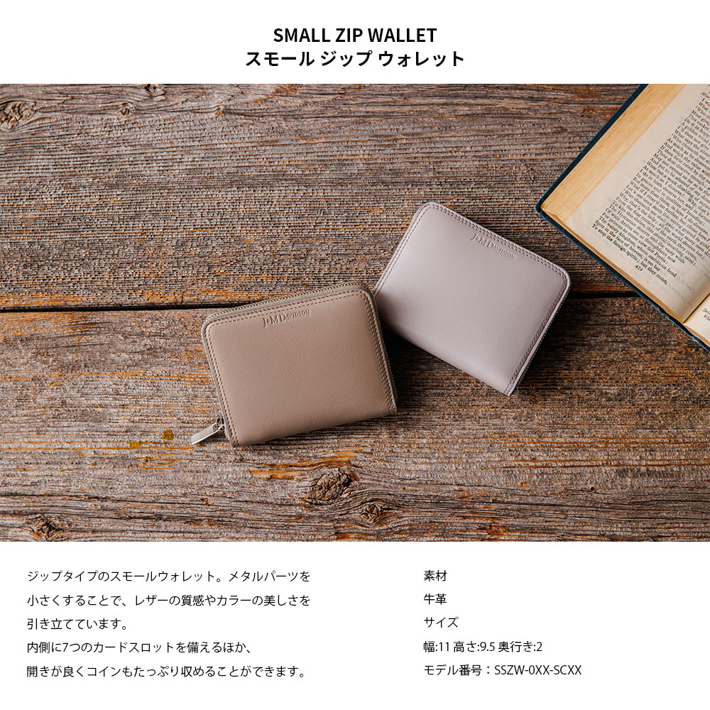 J&M DAVIDSON ジェイアンドエム デヴィッドソン SMALL ZIP WALLET スモール ジップ ウォレット ミニ財布  SSZW-0XX-SCXX スモールウォレット : 9902-22010 : HAPTIC ヤフー店 - 通販 - Yahoo!ショッピング