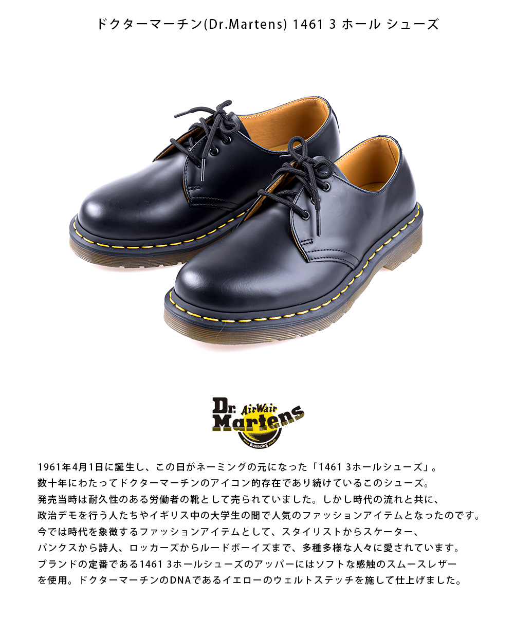 Dr.Martens ドクターマーチン 1461Z 3ホール ギブソンシューズ 1461Z 3EYE GIBSON SHOE 11838002  レディース シューズ 靴 23cm 24cm 25cm 25.5cm 本革 : 9902-22015 : HAPTIC ヤフー店 - 通販 -  Yahoo!ショッピング