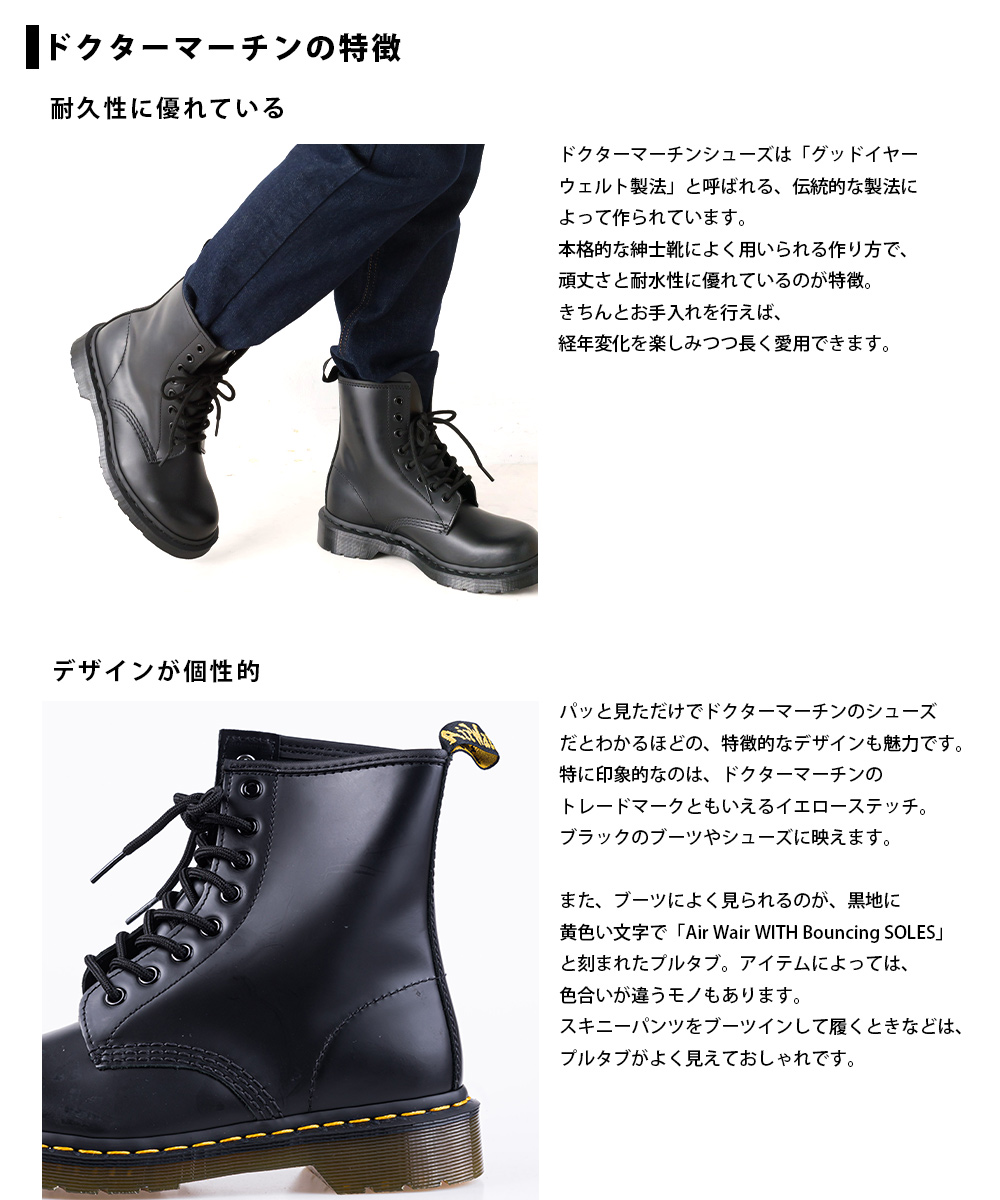 Dr.Martens ドクターマーチン 1460 MONO 8ホールブーツ CORE