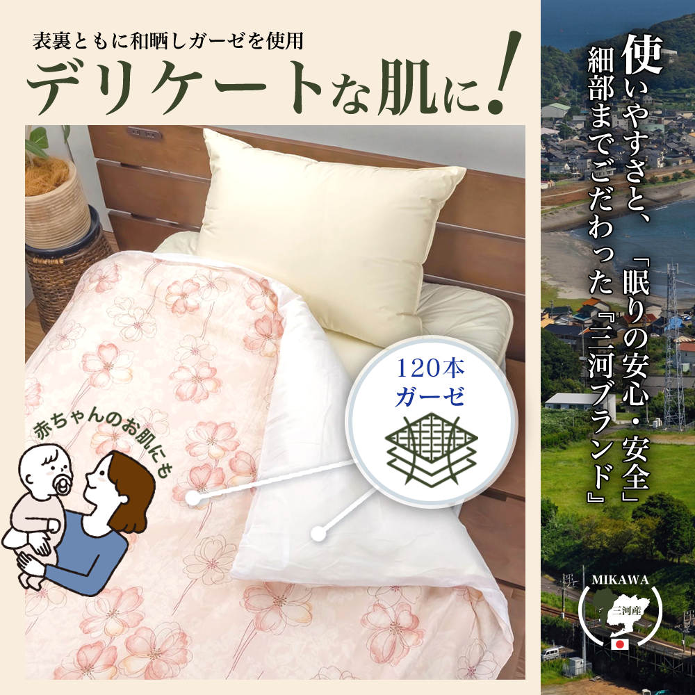 楽天市場】西川 和晒ガーゼ 掛け布団カバーの通販