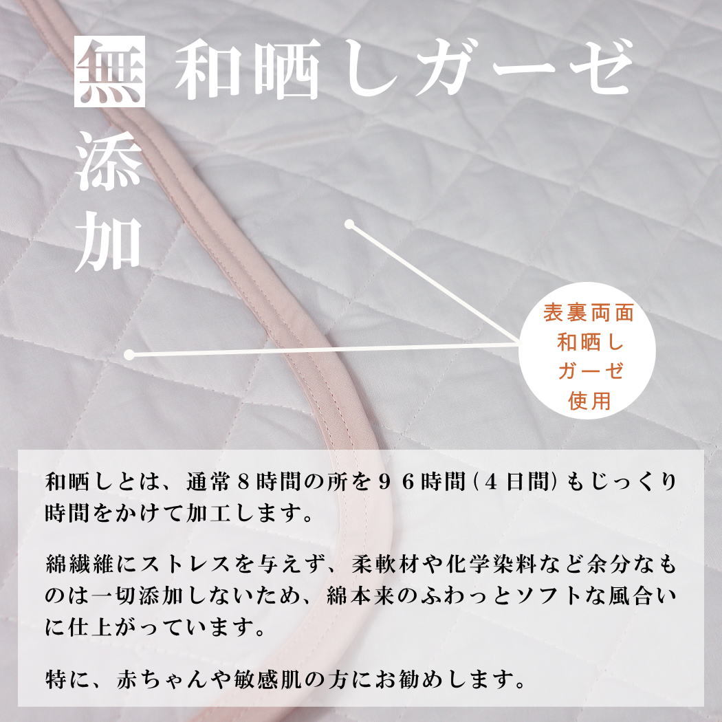 敷パッド 和晒しガーゼ 日本製 脱脂綿 綿100％ ダブル 140×205cm