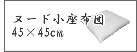 座布団 おしゃれ 小梅柄 エンジ 単品 1枚 銘仙判 55 59cm 手作り ざぶとん オシャレ 日本製 Ume 1 ハッピー 寝具 ラボ 通販 Yahoo ショッピング