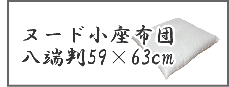 座布団 おしゃれ 小梅柄 エンジ 単品 1枚 銘仙判 55 59cm 手作り ざぶとん オシャレ 日本製 Ume 1 ハッピー 寝具 ラボ 通販 Yahoo ショッピング