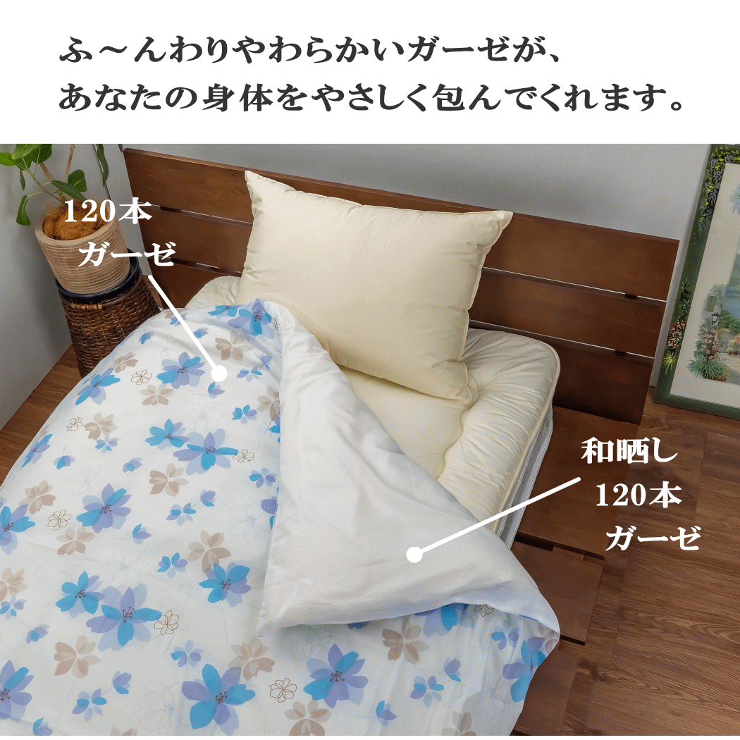 掛け布団カバー シングル ガーゼ布団カバー 片面 和晒し ガーゼ 綿100