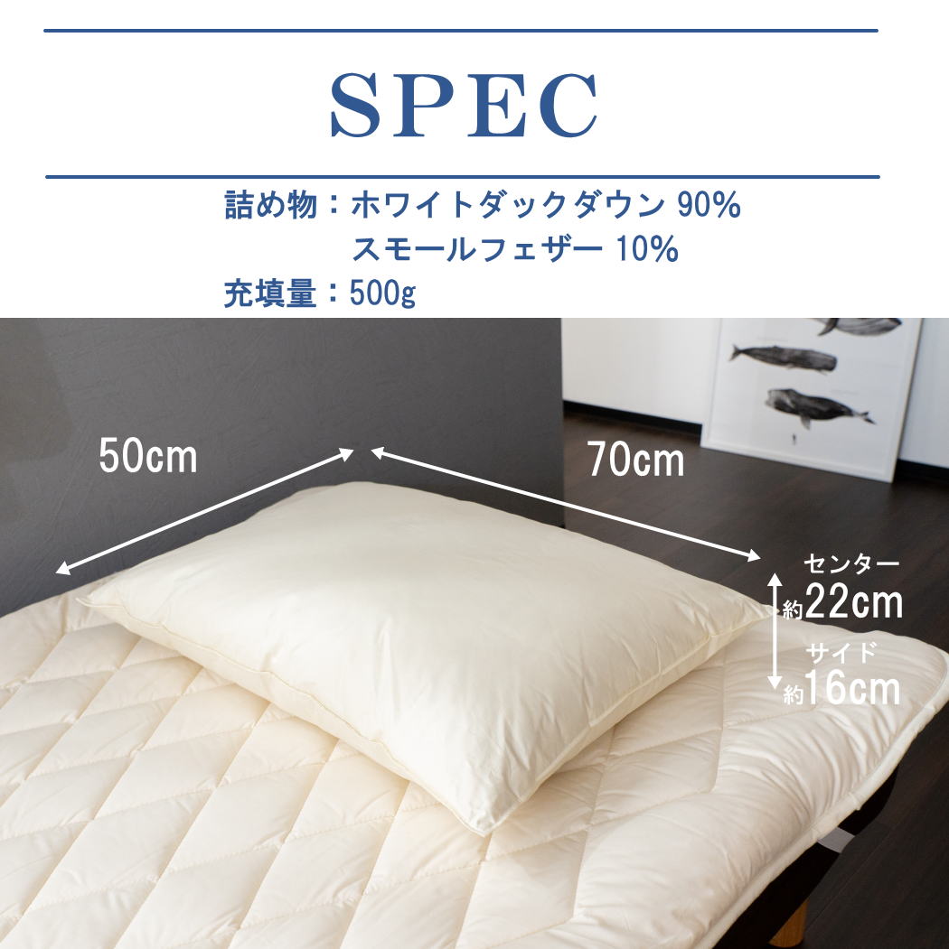 羽毛 枕 おすすめ 使い方 ホテル仕様 ホワイトダウン90％ 50×70ｃｍ ２個セット うもう 枕 超長綿 日本製 讃岐産 50 70